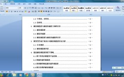 怎么找根目录（word怎么设置根目录)