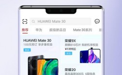 华为商城抢购（华为商城抢购神器）