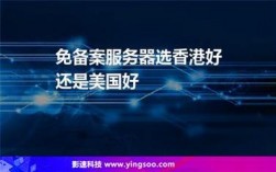 海外不用备案服务器有哪些（服务器在境外和境内有区别吗)