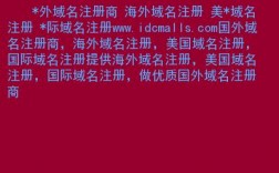 永久域名美国（美国免费域名）