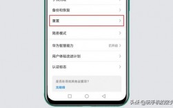 华为手机系统更新（华为手机系统更新怎么恢复原来版本）