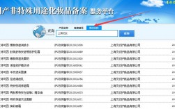 备案怎么查（化妆品备案怎么查）