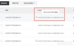 二级域名服务器绑定（二级域名怎么绑定）