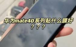 华为自带贴膜（华为自带贴膜坏了能去售后吗）
