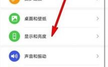 华为手机亮（华为手机亮度怎么设置固定）