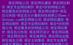 保定哪里有做网站的（保定哪里有做网站的地方）