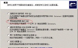 2003搭建vpn服务器的简单介绍