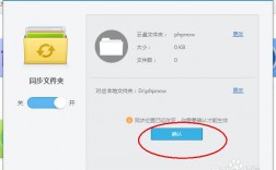云服务器路径怎么查看（网盘在手机哪里)