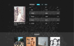 怎么制作音乐网站（自建音乐网站）