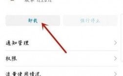 华为手机卸载（华为手机卸载app）