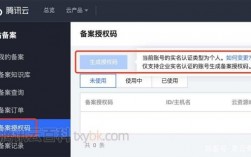 腾讯香港服务器备案（腾讯云服务器备案授权码）