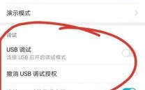 华为大容量存储模式（华为usb大容量存储）