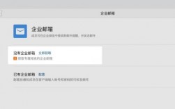 企业邮箱信息哪里有卖（企业用的邮箱）