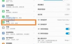 华为沉浸式（华为沉浸式状态栏怎么关闭）