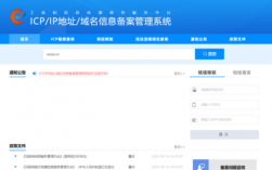 icp备案网站接入信息ip地址段怎么填（网站备案ip接入变更）