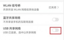 华为手机连接电脑上网（华为手机连接电脑上网usb共享网络怎么选不了）