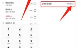 华为手机自动拨号原因（华为手机自动充电功能怎么用）