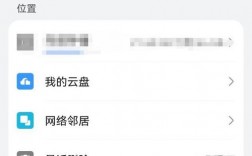 华为文件管理（华为文件管理在哪里找出来）