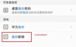 华为手机找不到备份（华为手机找不到备份工具）