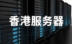 香港服务器合租（香港服务器搭建）
