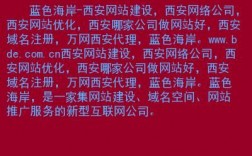 西安哪里有做网站的（西安做网站公司哪家好）