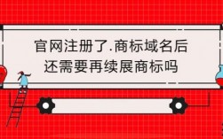 地域名申请（地域名能注册商标吗）