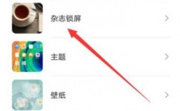 华为杂志锁屏图片删除（华为杂志锁屏图片删除不掉）