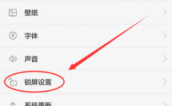 华为手机怎么设置屏幕锁（华为手机怎么设置屏幕锁屏密码）