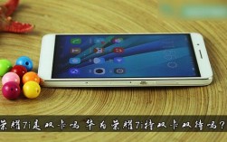 华为荣耀是双卡双待吗（华为荣耀是双卡双待吗?）