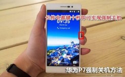 华为p7解锁教程（华为p7忘记开机密码怎么办）