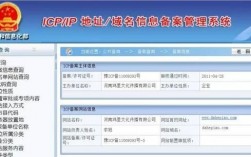 备案网站名称怎么改（网站备案信息修改）