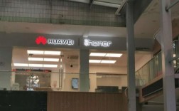 重庆华为手机（重庆华为手机维修点在哪）