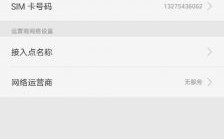 华为手机联通（华为手机联通卡无服务快速解决）
