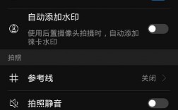 华为p9照相机怎么设置（华为p9拍照如何显示时间地点）
