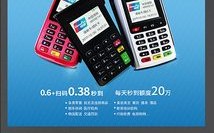 怎么做ps机代理（poss机代理怎么做）