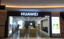 华为有官网吗（华为有官方直营店吗）