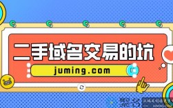 二手域名租用（二手域名购买需要注意什么）