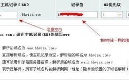 关于怎么解析到带WWW的域名的信息