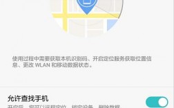 华为荣耀定位找回手机（华为荣耀定位找回手机怎么找）