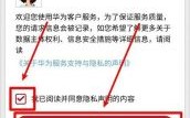 华为维修查询系统（华为维修查询系统官网）