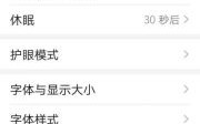 华为荣耀v9图片（华为荣耀v9怎么设置屏保图片）
