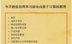 加密技术：保护你的通讯和数据免受黑客攻击（如何防止手机通讯记录被盗取)