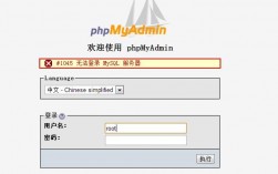 phpstudy安装完成后打开phpmyadmin提示#1045无法登录MySQL服务器，mysql远程连接报错1045