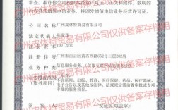 micp备案证书个人怎么查询（meti备案产品认证）