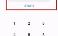华为手机A6（华为手机a60怎么设置零钱密码）