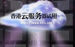 云服务器香港免费（云服务器香港免费下载）