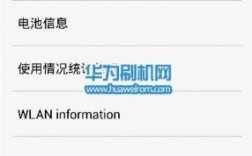 华为荣耀工程指令大全（华为荣耀的工程模式）