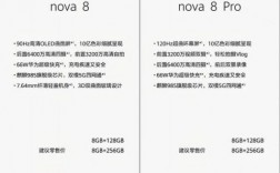 华为p8激活（华为nova8手机激活）