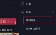 抖音买的课在哪里看（抖音购买的课程怎么看）
