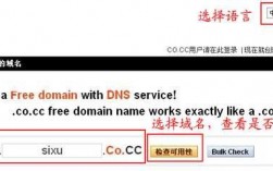 cc域名在哪里注册（cc域名有哪些大公司）